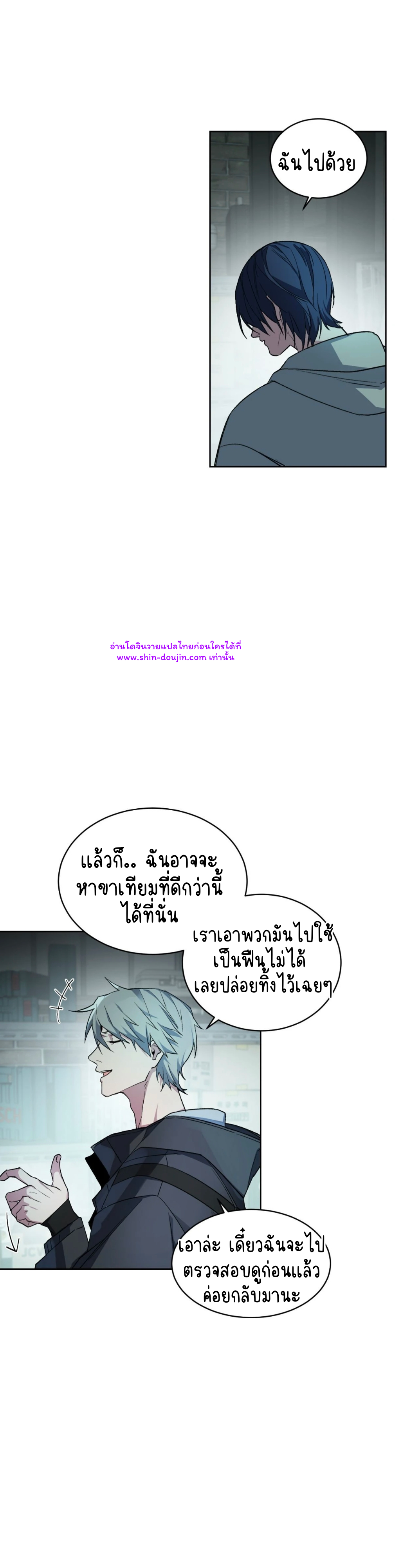 A room without windows EP 7